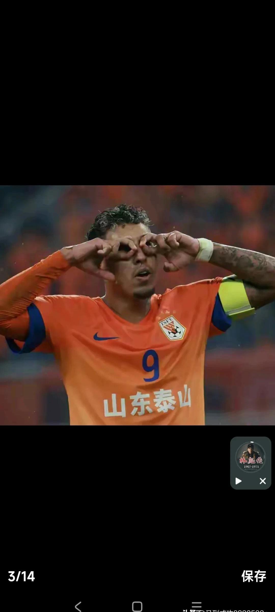 关于泰山今日表现抢眼，切尔西整场无解，教练赛后亲自拥抱的信息